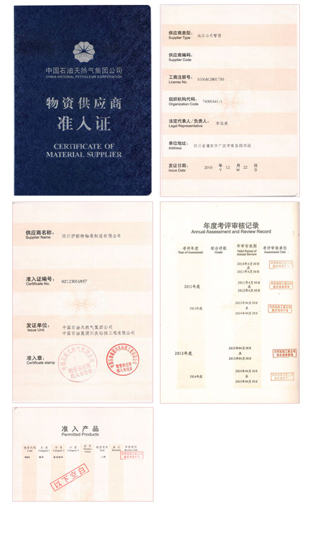 上海捷雨新材料科技有限公司